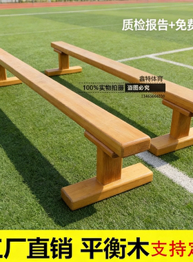 平衡木儿童幼儿园玩具跷跷板感统