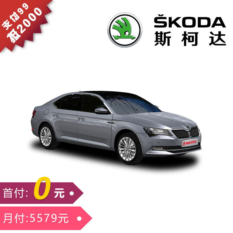 神州买买车  新车开回家 2018款 斯柯达 速派 tsi280 dsg舒适版