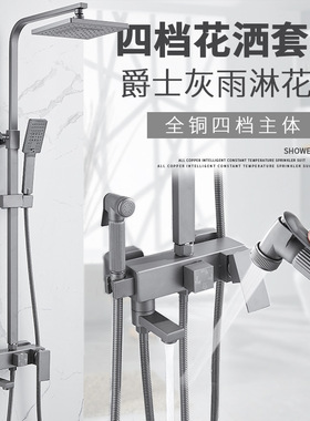 枪灰色淋浴花洒套装磨砂哑光浴室冷热四档洗浴顶喷头全铜主体龙头