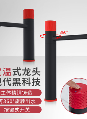 新设计黑色可旋转面盆龙头按键式双控冷热全铜台上盆圆柱定温龙头
