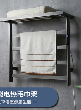 枪灰色电热毛巾架电热浴巾架去湿消毒卫浴五金挂件卫生间毛巾挂架