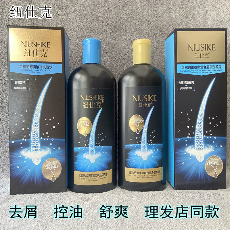 金鸡纳奎宁维他命洗发露