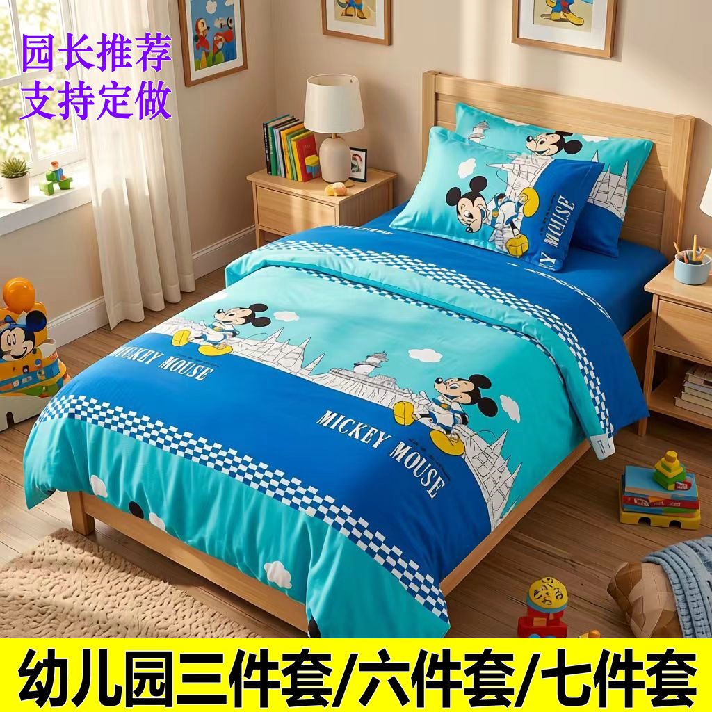 幼儿园三件套儿童纯棉六件套含芯宝宝午睡被子春秋冬全棉被套定做