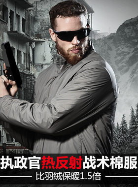 防风防水泰坦热反射战术棉服