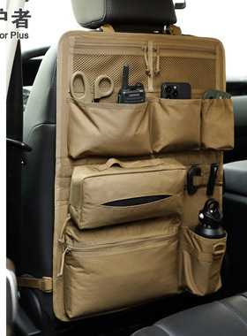 守护者 汽车椅背收纳袋 车载座椅后背挂袋越野车内置储物袋拓展袋