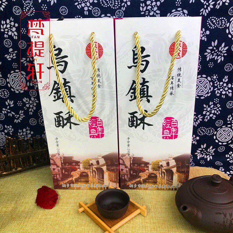 乌镇特产姑嫂饼张久成传统糕点200克酥饼杭州礼盒装美食1盒包邮