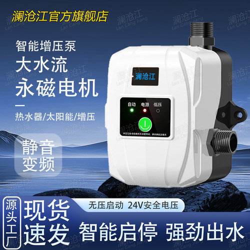 正宗澜沧江全自动增压泵