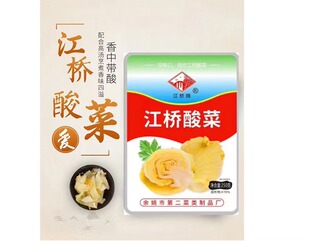 余姚特产未加碘江桥酸菜台湾酸菜酸菜鱼250g*5袋装