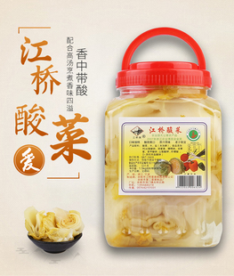 余姚特产未加碘江桥酸菜台湾酸菜酸菜鱼酸1.5kg*6瓶整箱