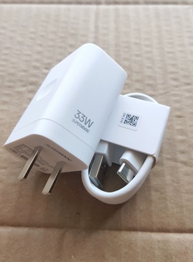 适用realme真我10 S Pro 11 Q5 V23 i V25 X50m X2 X3 33W充电器