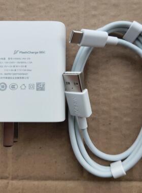 适用vivo X50 X60 X70 Pro+原装55W快充IQOO3 Z3 iQOO5闪充充电器