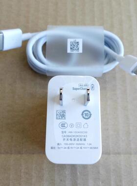 适用华为Mate20 30 20x nova5 6 7 se P30 P40 Pro荣耀30 S充电器