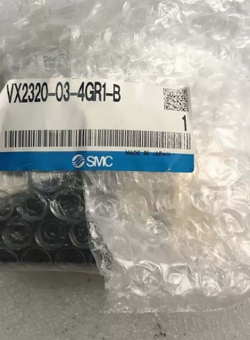 全新原装 SMC VX2320-03-4GR1-B 实物拍摄