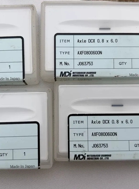 议价询价全新日本进口MDI正品钻石刀轴，型号Axle DCX 0.8
