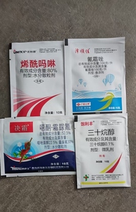 霜霉病疫病农药组合烯酰吗啉优利普+优利普氰霜唑+决霜+三十烷醇