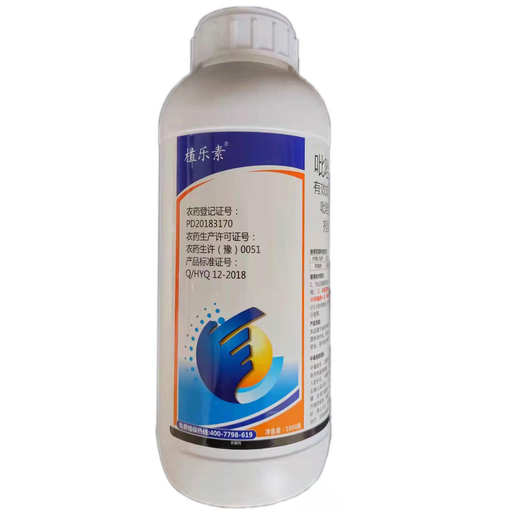 30%吡唑醚菌酯1000克瓶农药杀菌剂原厂正品对3000斤水喷雾悬浮剂