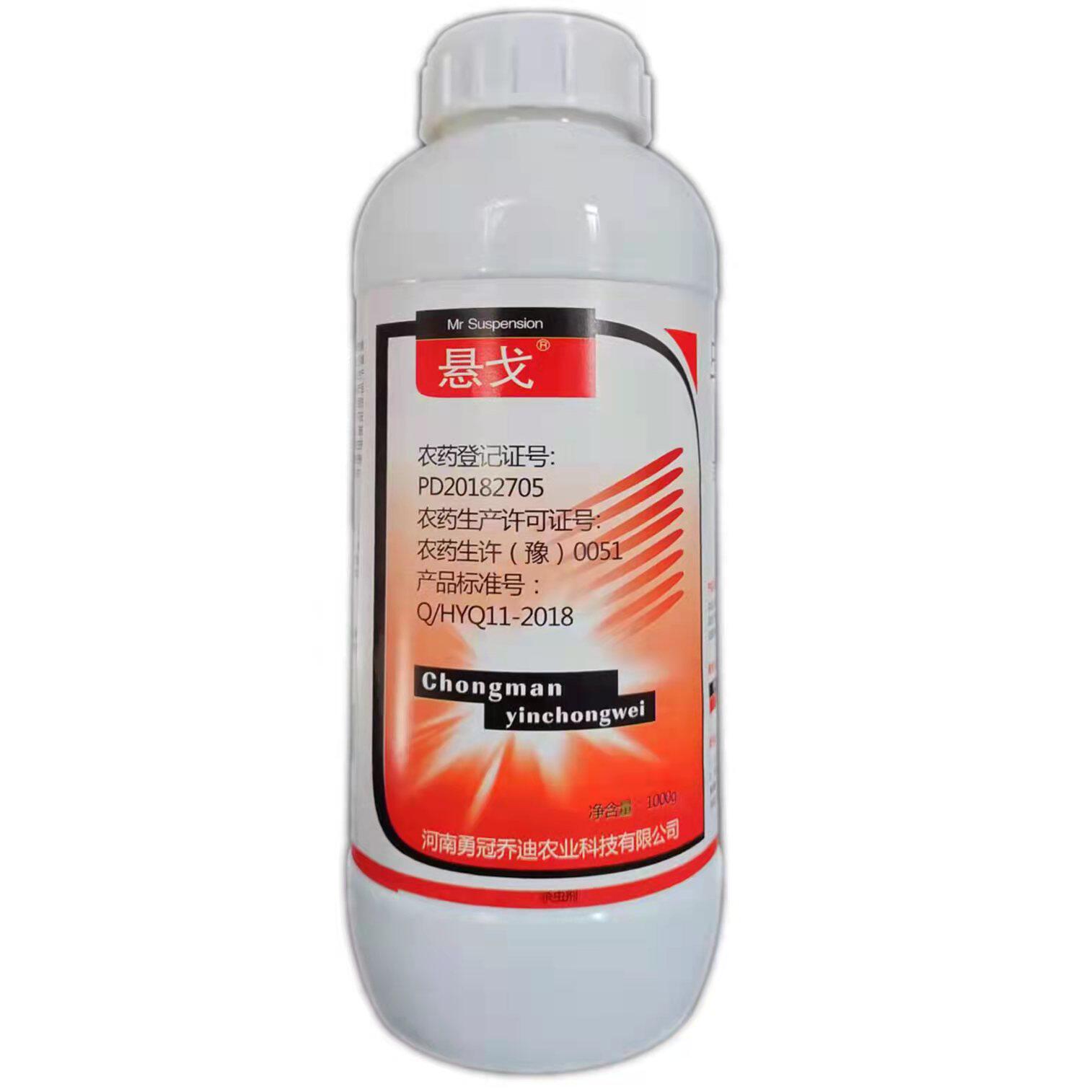 14%虫螨茚虫威1000克瓶装农药杀虫剂甘蓝小菜娥悬浮剂虫螨腈