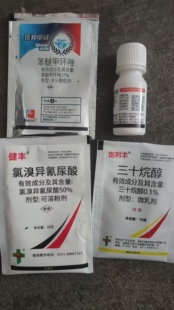 叶枯病专用组合套餐西瓜黄瓜西红柿水稻生姜葡萄辣椒农药杀菌剂