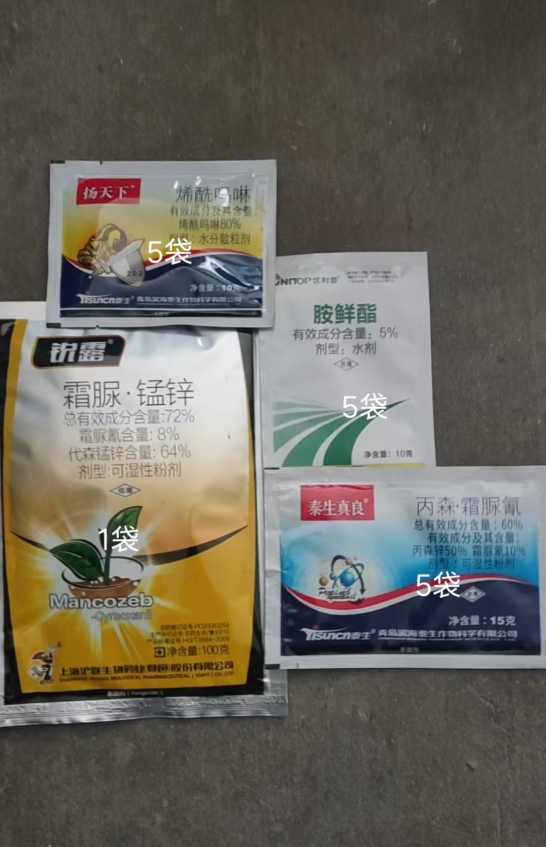 霜霉病疫病农药组合沪联霜脲锰锌+扬天下烯酰吗啉+胺鲜酯+真良