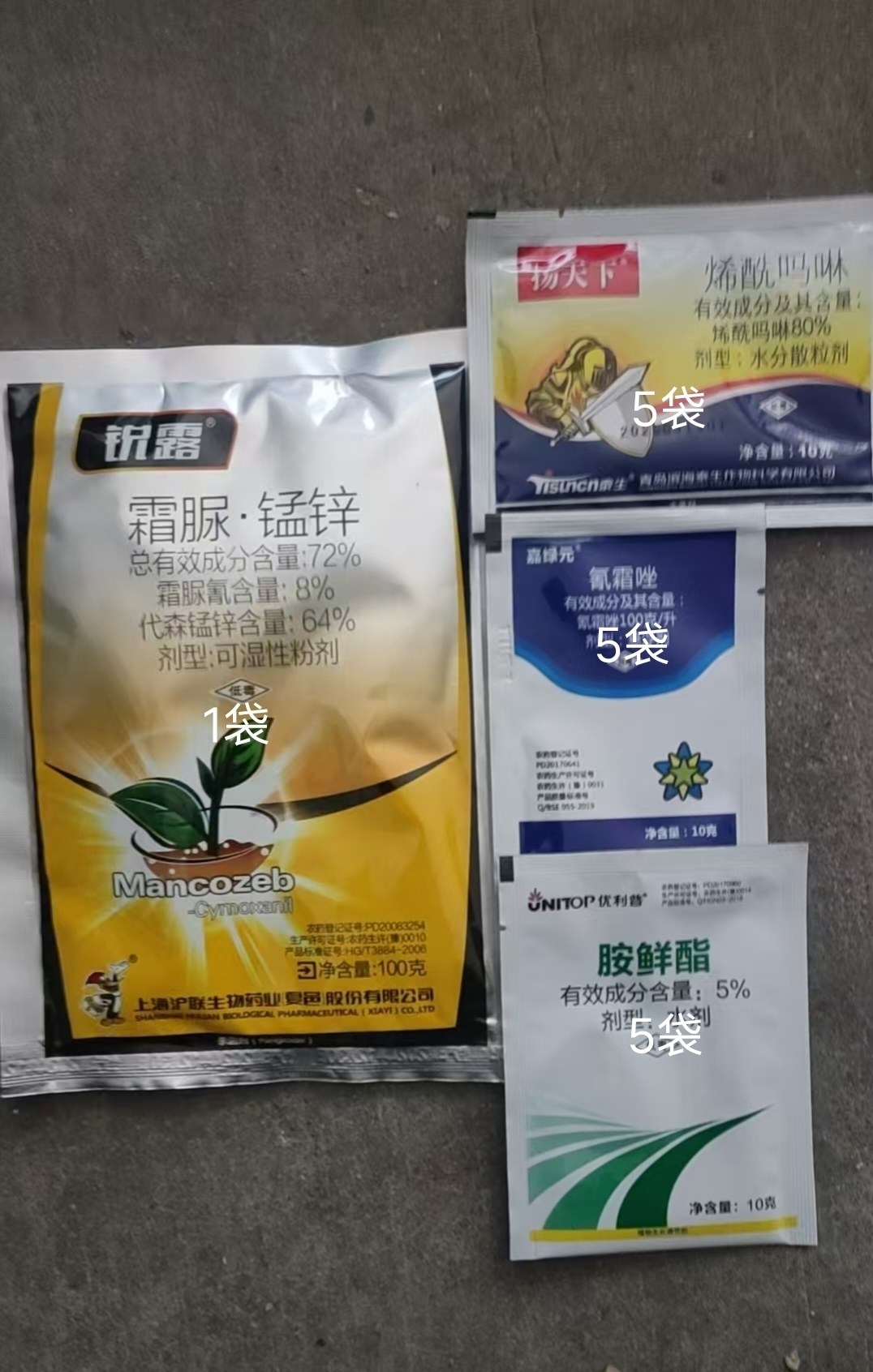 霜霉病疫病农药组合扬天下烯酰吗啉+沪联霜脲锰锌+胺鲜酯+氰霜唑