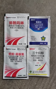 霜霉病农药组合烯酰吗啉优利普+氰霜唑+噁酮霜脲氰优利普三十烷醇