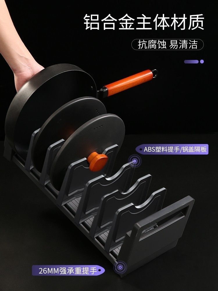 酷太厨房收纳锅具收纳架家用台面置物架案板菜板架砧板架锅盖收纳