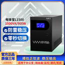 UPS不间断电源L2000VA120W电脑服务器机房监控家用办公稳压防断电