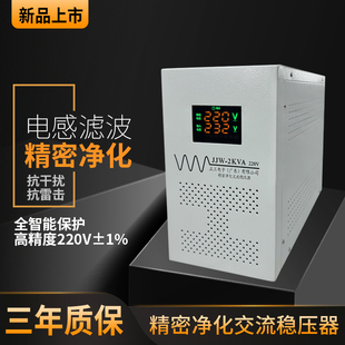 滤波净化稳压电源抗干扰静音稳压器音响仪器纯正弦波220V隔离调压