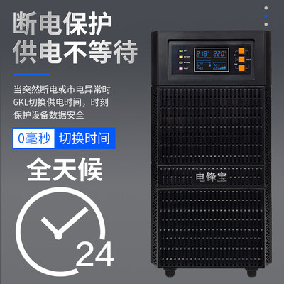 UPS不间断电源在线式6KVA10KVA电脑办公服务器机房220v正玄波c3k