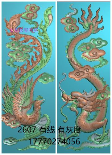 新款龙凤竖板精雕图浮雕图单龙单凤电脑雕刻图竖龙凤凰灰度图bmp