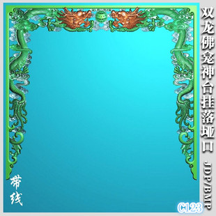 佛龛精雕图佛龛神台精雕图 佛龛神台挂落双龙戏珠灰度图 带线