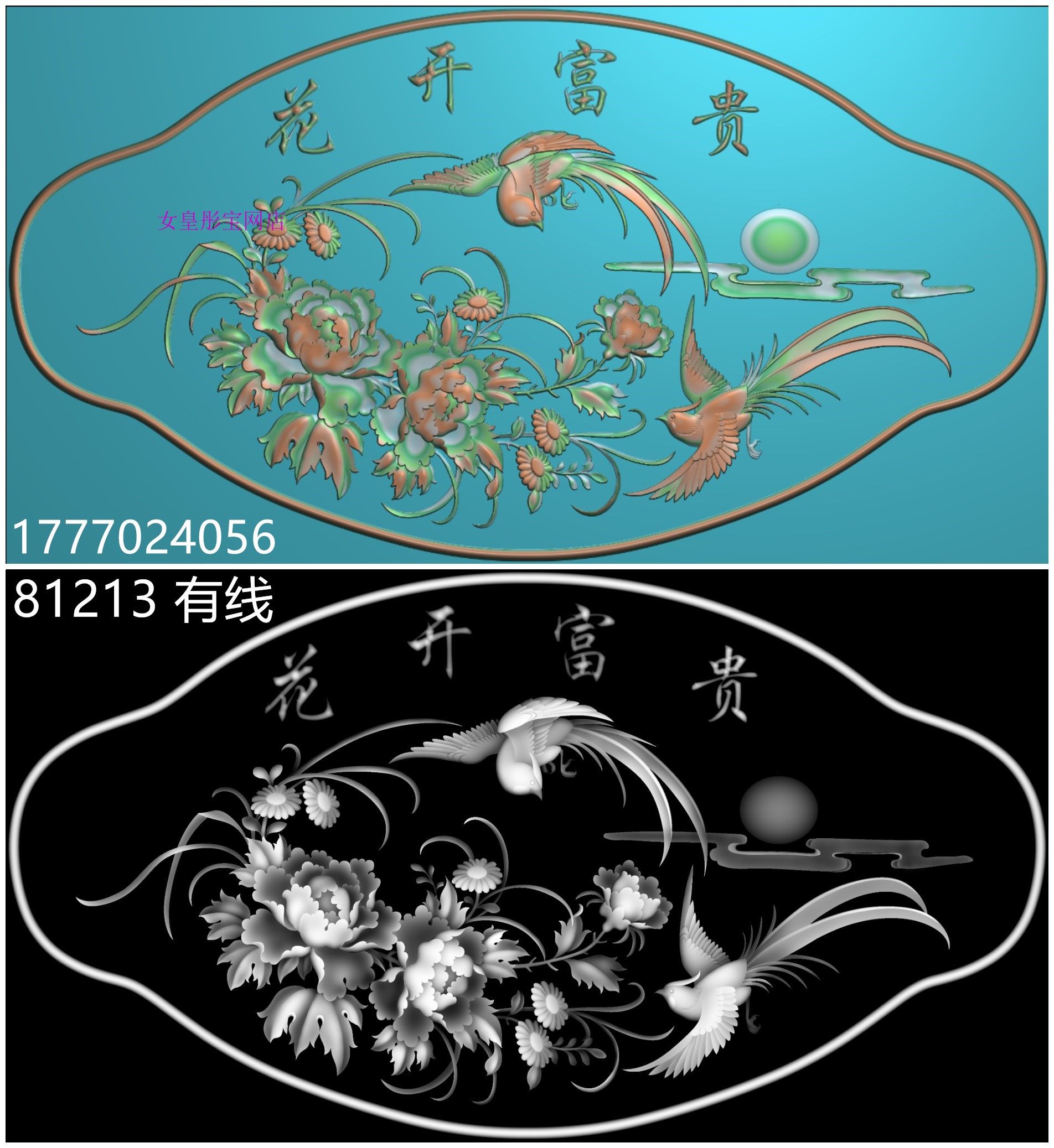 花鸟牡丹花大床背板凤凰喜鹊花好月圆精雕图灰度浮雕图花开富贵