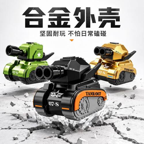 合金坦克可射弹回力解压玩具