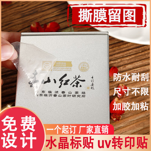 水晶标定制转印贴金属标贴定做