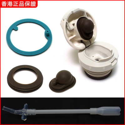 正品THERMOS/膳魔师内盖吸管配件