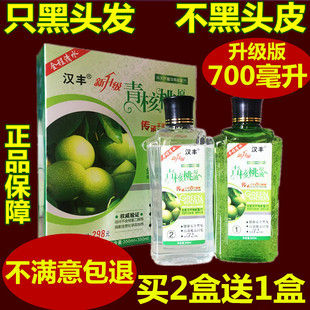正品汉丰官方旗舰店青核桃原液染发膏纯一洗黑发植物染发剂洗发水