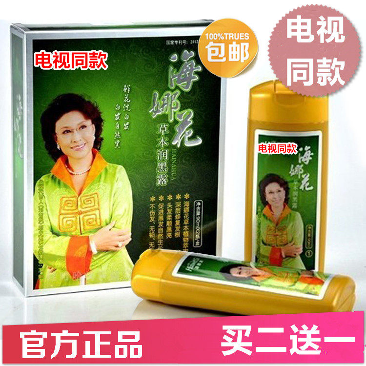 正品印度海娜花纯黑色染头发膏