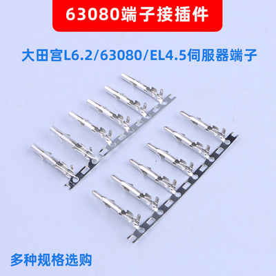 大田宫伺服器防水堵塞头公母端子