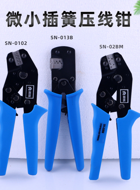 震烁SN-02BM压线钳 压接PH2.0/杜邦2.0/XH2.54/SM2.54插簧小端子