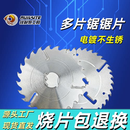 派锐特圆木刮刀片耐用不糊锯