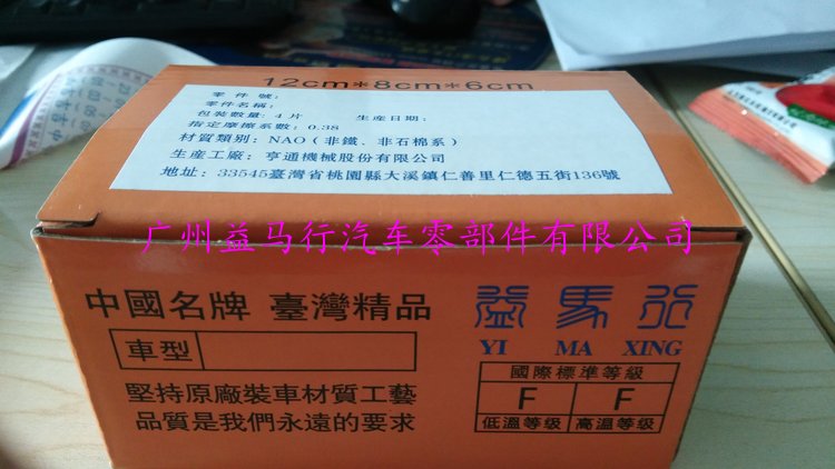 丰田凯美瑞 前刹车片日本NAO材质 后制动片 刹车皮 日本原装件