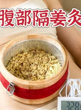 脐灸粉小孩脾胃灸粉面碗模具灸盒面底开孔隔药木草灸竹木小儿推拿