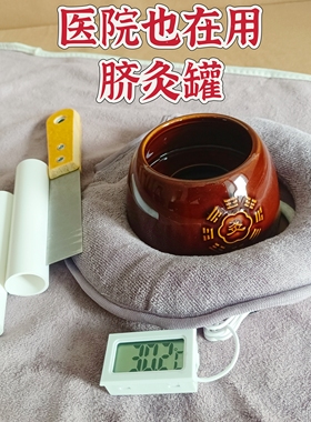 脐灸面碗陶瓷全麦麸皮灸粉素问灵枢脐工具艾塔盒面托成人推拿灸馆