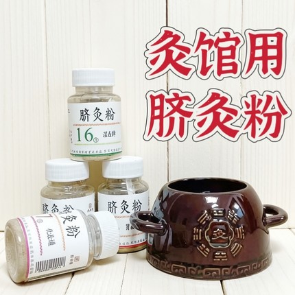脐灸粉面碗灸罐面碗模具面底灸盒宝宝体质保健灸小儿推拿养护脾胃