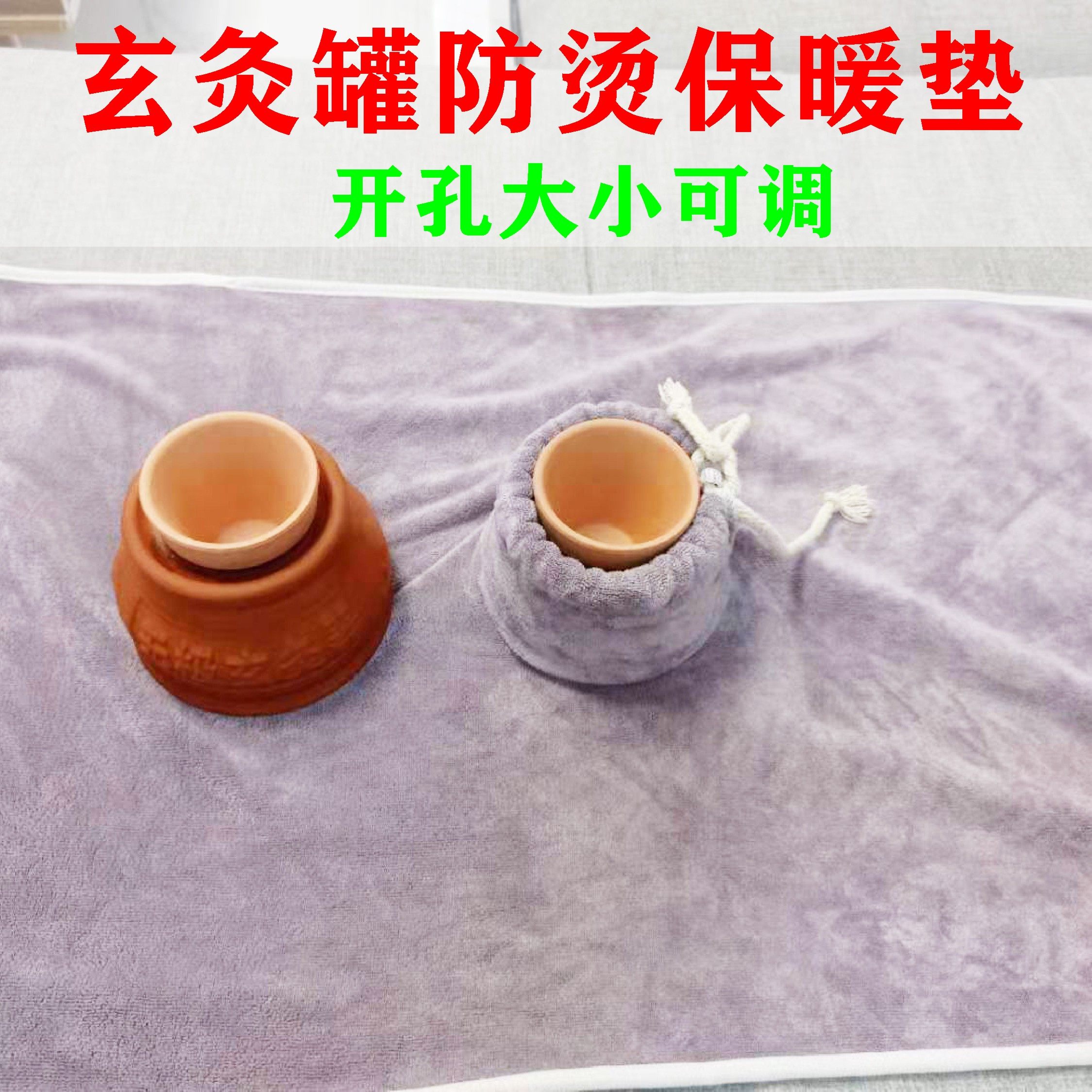 玄灸罐灸垫无极灸罐保温隔热保暖布开孔可调大小脐灸垫儿童艾灸推