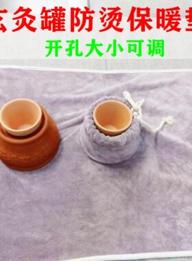 无极隔热保暖可调大小儿童艾灸