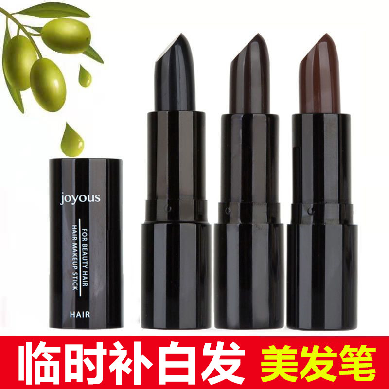 joyous一次性神器不掉色美发笔图片