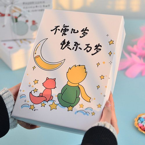 精美小王子礼物盒生日礼物盒T恤杯子送男朋友生礼品盒包装盒空盒