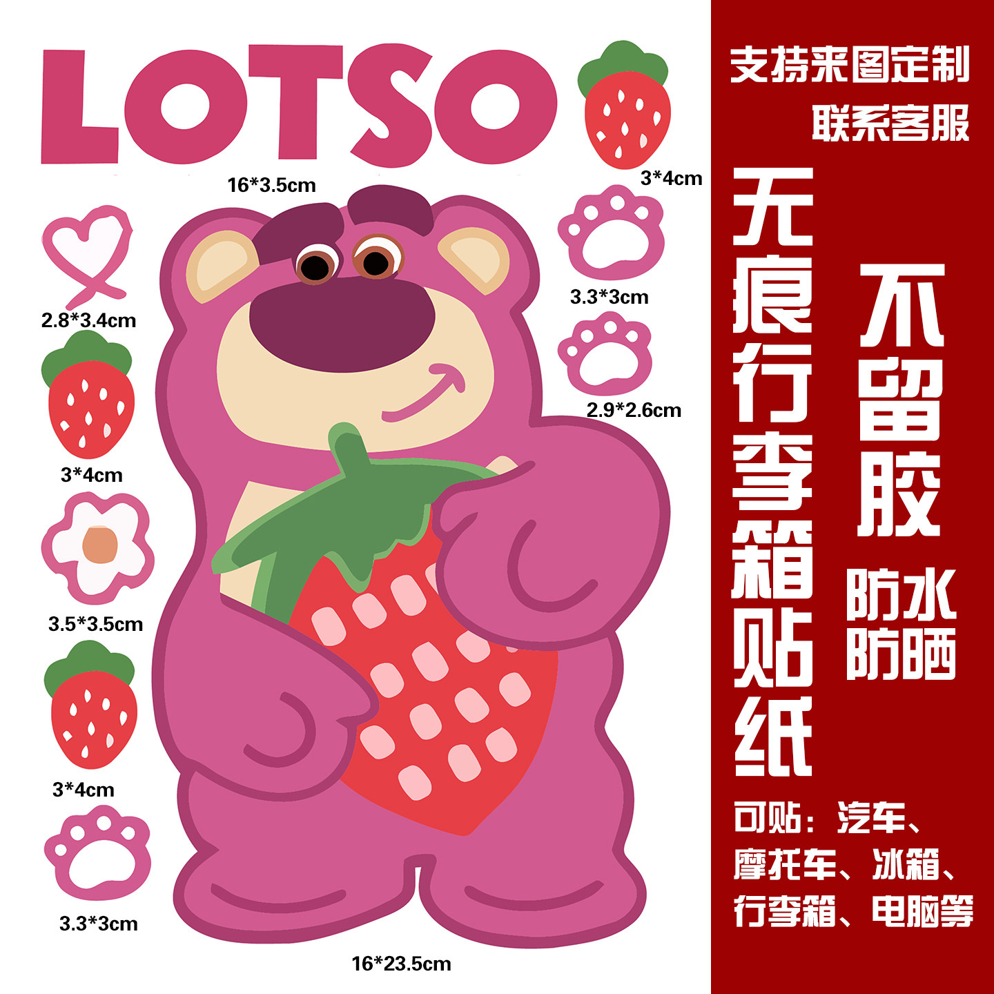 卡通草莓熊贴纸可爱女孩儿童贴画装饰手机ipad手帐素材防水不留胶