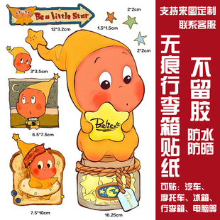 星星人行李箱贴纸防水不留胶小鼻嘎贴纸拉杆箱电脑水杯装饰小贴纸